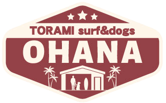 【千葉】TORAMI surf&dogs OHANA